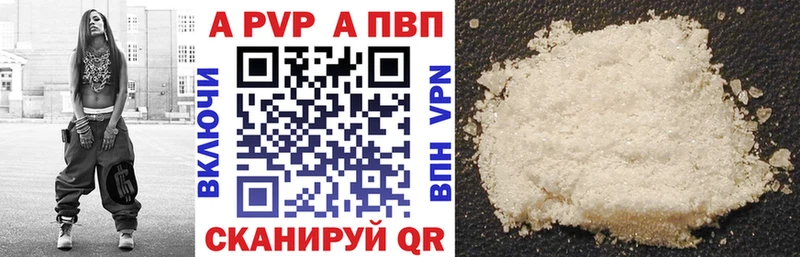 A PVP крисы CK  Северск 