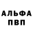 Alpha-PVP мука Magzhan Perdeyev