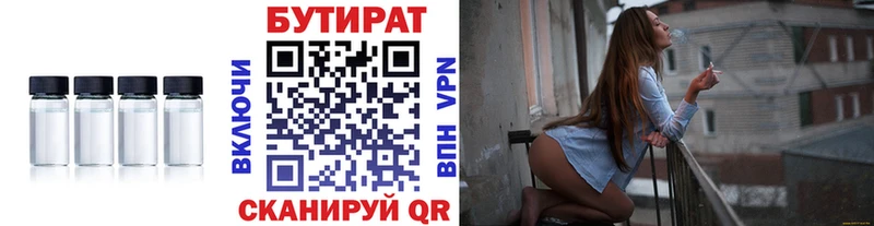 блэк спрут вход  Северск  Бутират бутик  магазин   