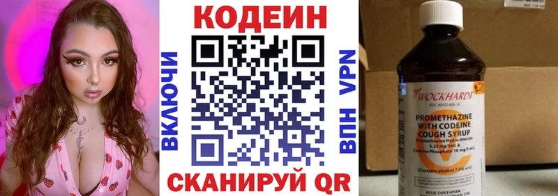 Кодеиновый сироп Lean напиток Lean (лин)  Северск 