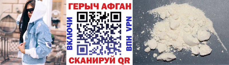 Героин афганец  Северск 