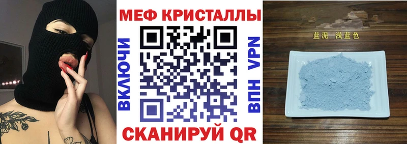 Мефедрон mephedrone  ссылка на мегу tor  Северск 