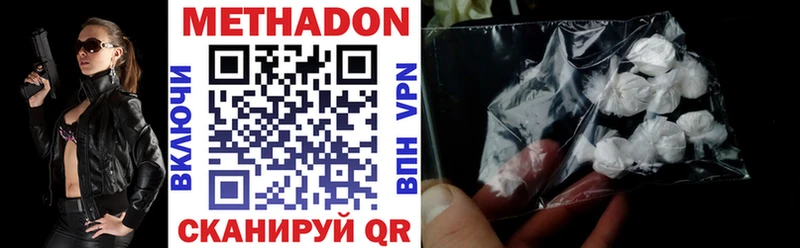 как найти наркотики  Северск  МЕТАДОН VHQ 